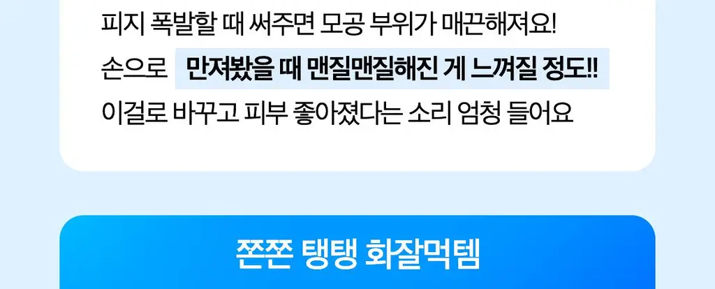 [리필기획/대용량] 메디큐브 제로 모공 원데이 펩타이드 세럼 30ml 리필기획 (+리필팩 50ml) 상세페이지 13